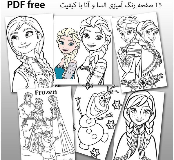 عکس نقاشی السا و انا