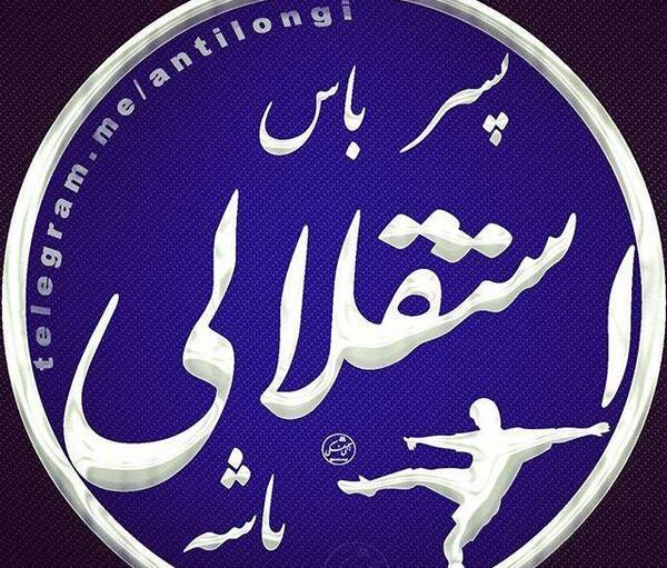 عکس پروفایل دختر باید ترک باشه