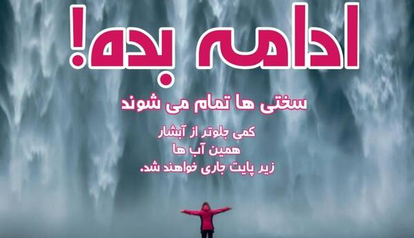 عکس جمله انگیزشی کوتاه