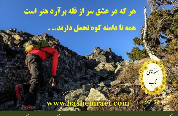 عکس نوشته قله موفقیت