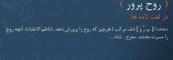 عکس روح پرور