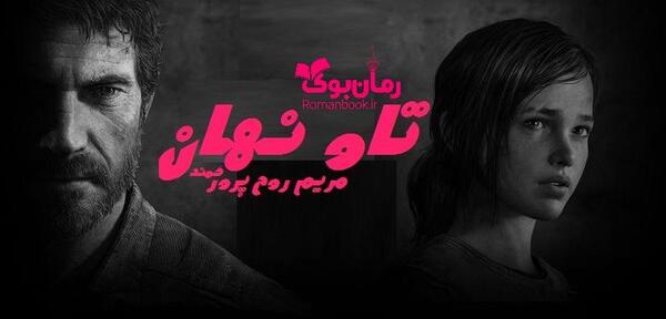 عکس روح پرور