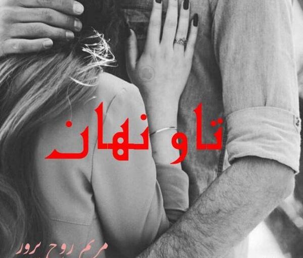 عکس روح پرور
