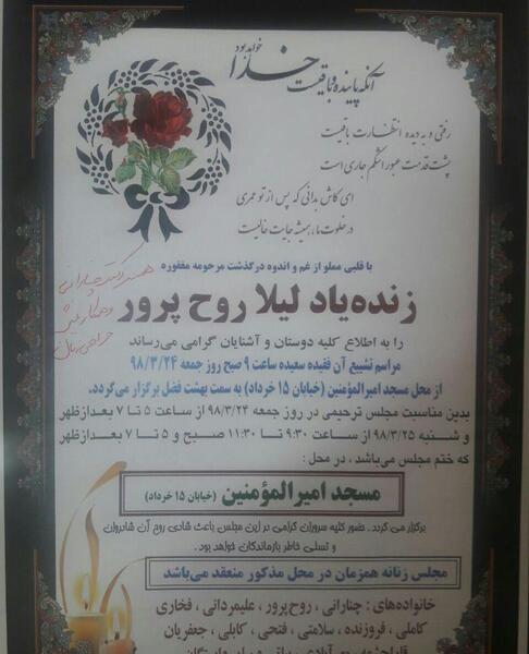 عکس روح پرور