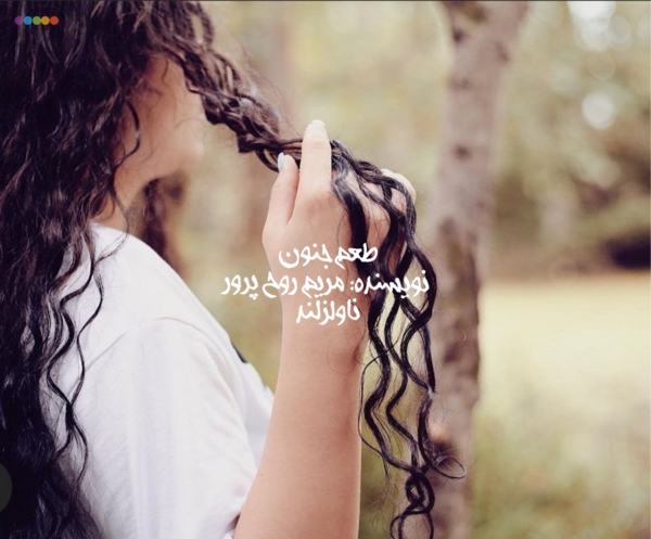 عکس روح پرور