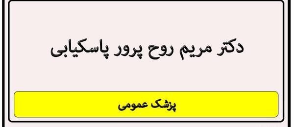 عکس روح پرور