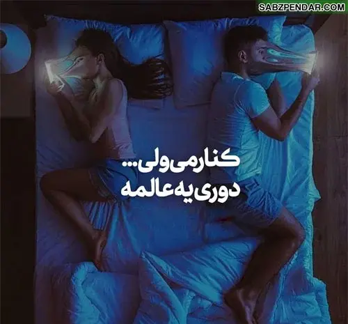 یه عکس عاشقانه دونفره