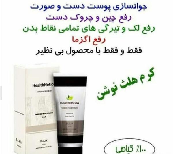 عکس مرطوب کننده دست