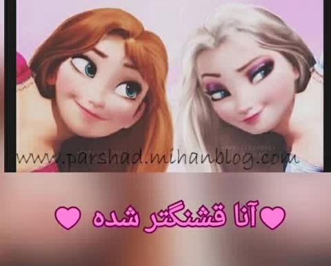 عکس السا و آنا برای واتساپ