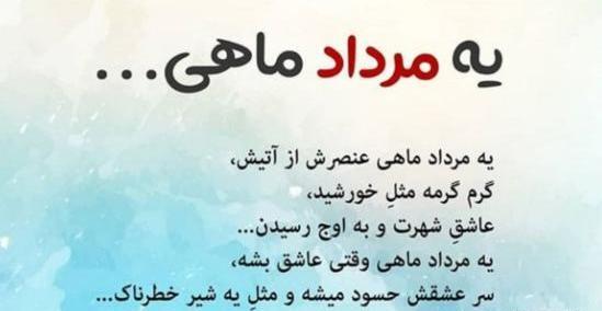عکس تولد همسر مردادی