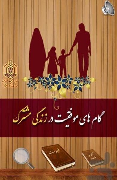عکس گام موفقیت
