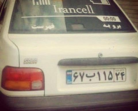 عکس نوشته های ماشین