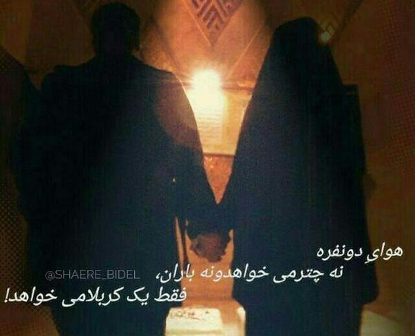 عکس عاشقانه دونفره محرم