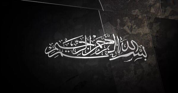 عکس بسم الله الرحمن الرحیم مشکی