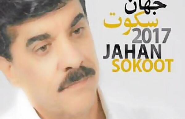 عکس زن جهان قشقایی
