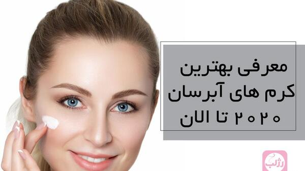 عکس های آبرسان