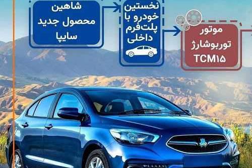 عکس ماشین شاهین ابی