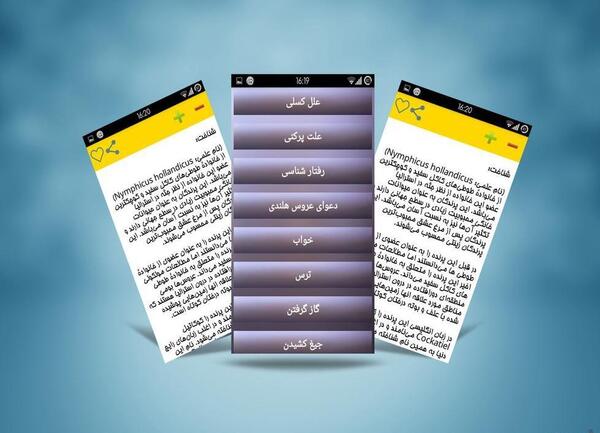 عکس روح هلندی