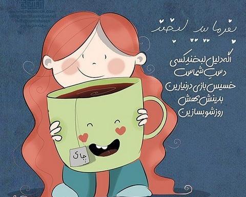 عکس انگیزشی کارتونی