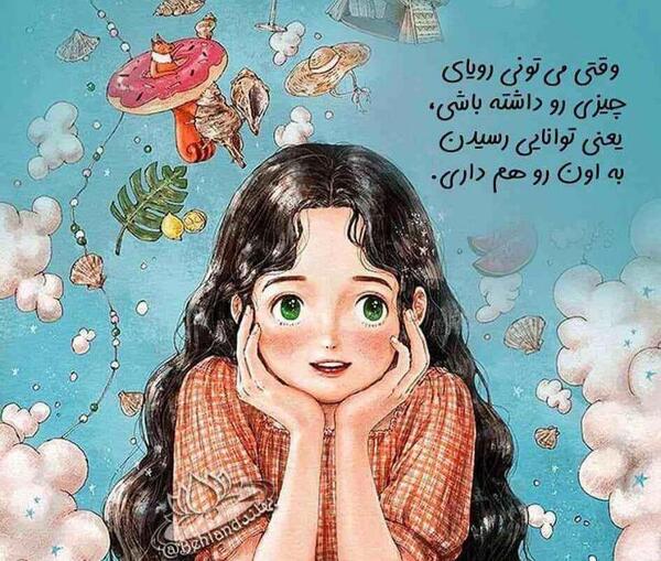 عکس انگیزشی کارتونی