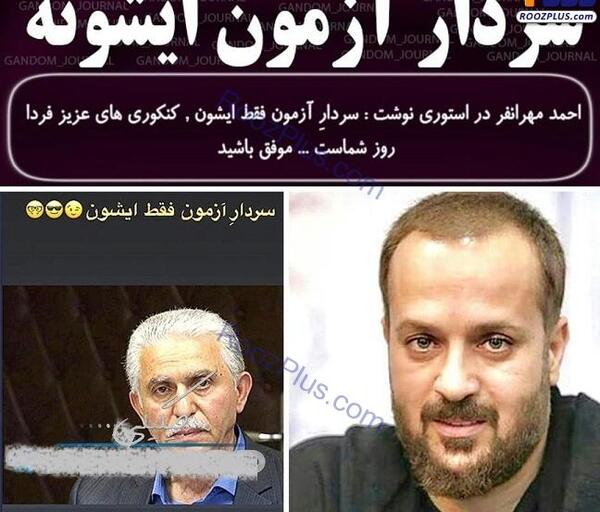 عکس آتلیه ای سردار آزمون
