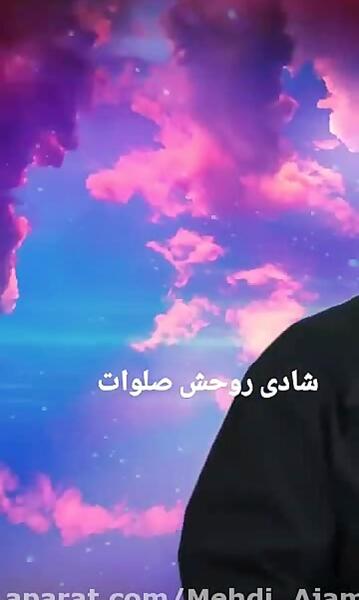 عکس برای شادی روحش صلوات