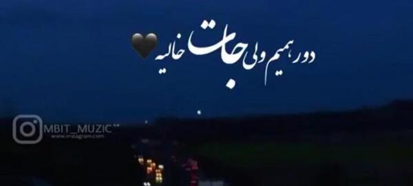 عکس استوری واتساپ عاشقانه غمگین