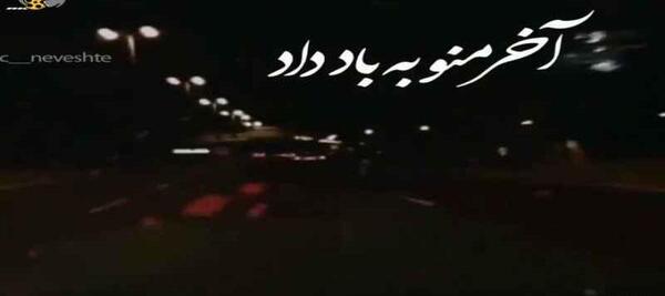 عکس استوری واتساپ عاشقانه غمگین