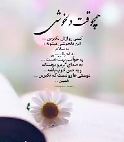عکس استوری واتساپ ناب