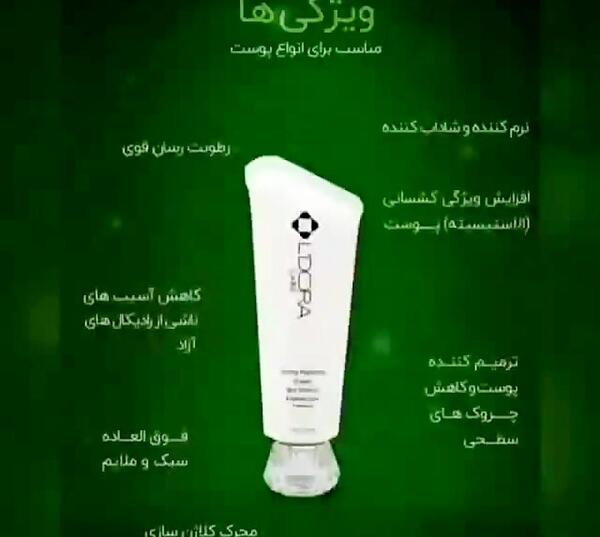 عکس از ابرسان لدورا