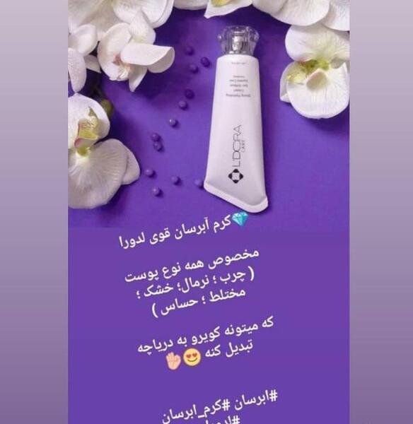 عکس از ابرسان لدورا