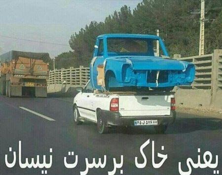 عکس ماشین نوشته دار