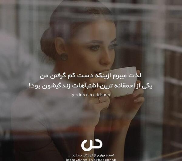 عکس نوشته انگیزشی قوی