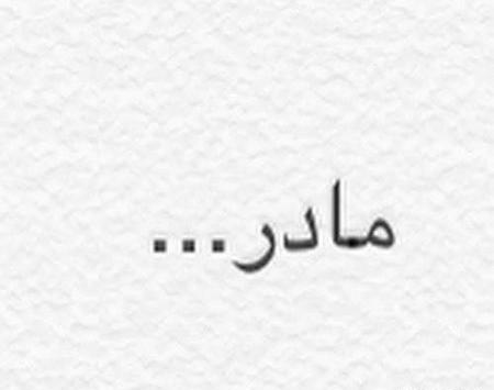 عکس روح مادر