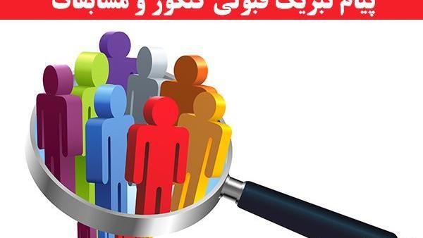 عکس موفقیت در دانشگاه