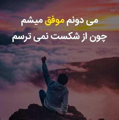 عکس موفقیت در دانشگاه
