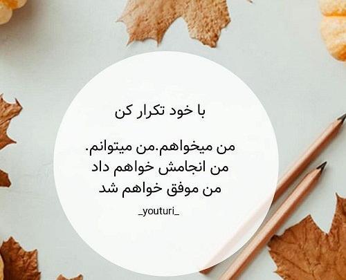 عکس موفقیت من