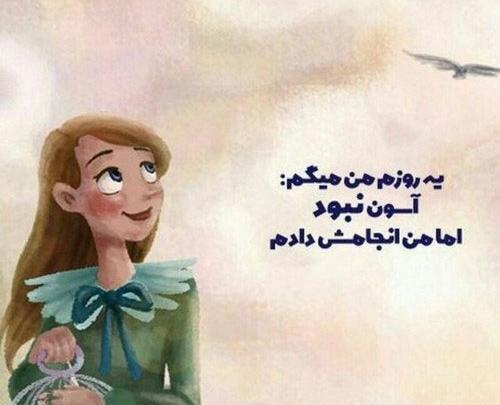 عکس نوشته موفقیت زن