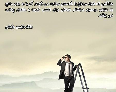 عکس نوشته موفقیت و پیشرفت