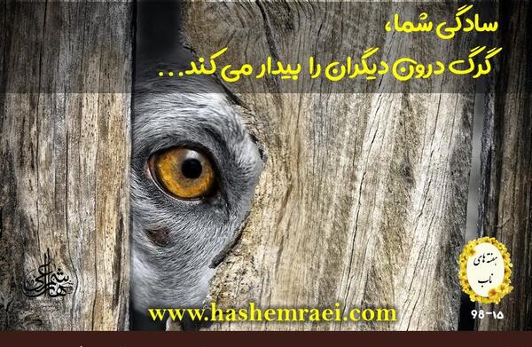 عکس انگیزشی گرگ