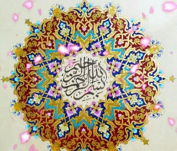 عکس بسم الله الرحمن الرحیم متحرک