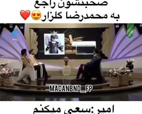 عکس امیر مقاره و محمدرضا گلزار