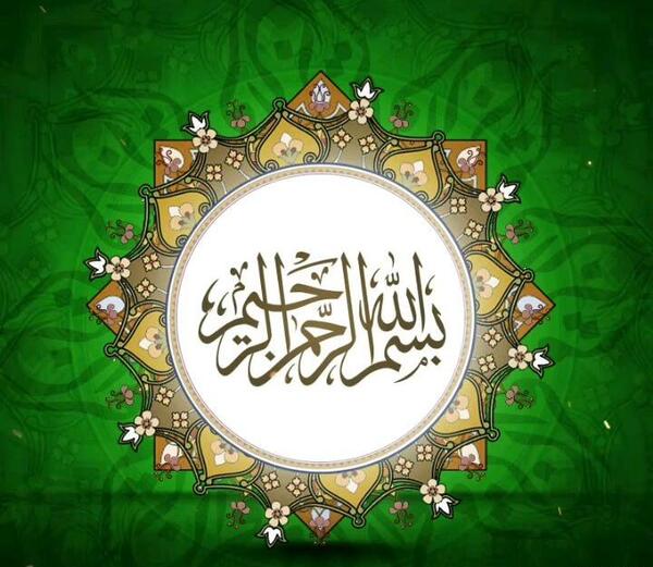 عکس بسم الله الرحمن الرحیم برای محرم