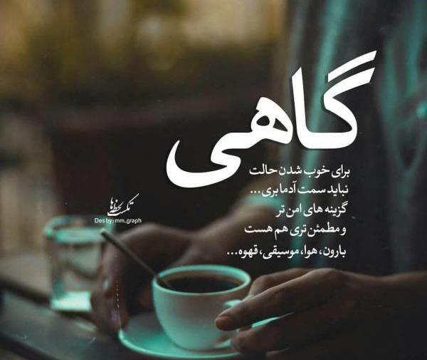 عکس انگیزشی قهوه