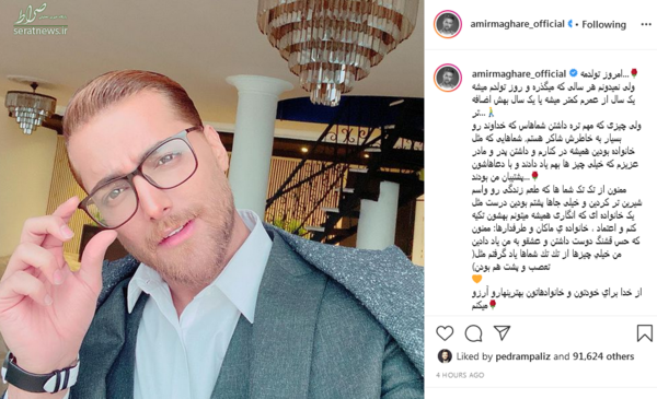 عکس ساعت امیر مقاره