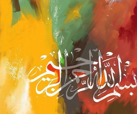 عکس بسم الله الرحمن الرحیم در پاییز