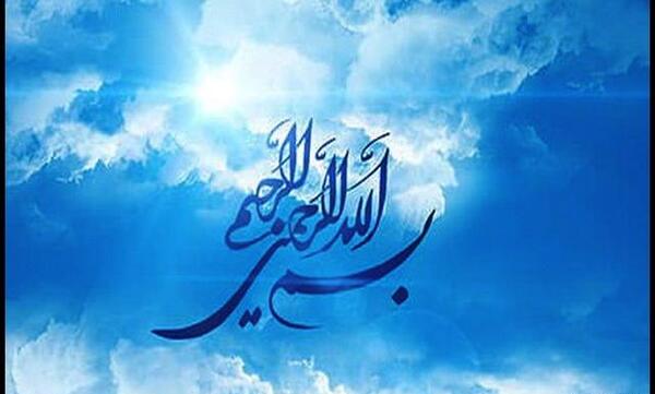 عکس بسم الله الرحمن الرحیم در پاییز