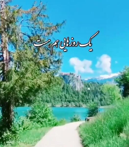 عکس استوری واتساپ صبحگاهی