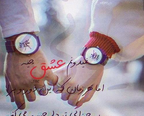 عکس نوشته ژلوفن من
