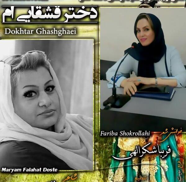 عکس نوشته دختر ترک قشقایی